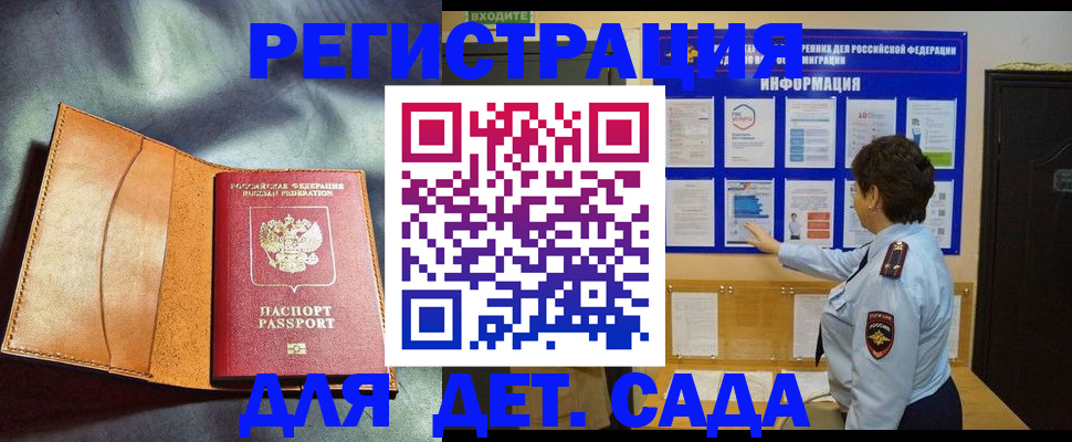 прописка от собственника в Невеле