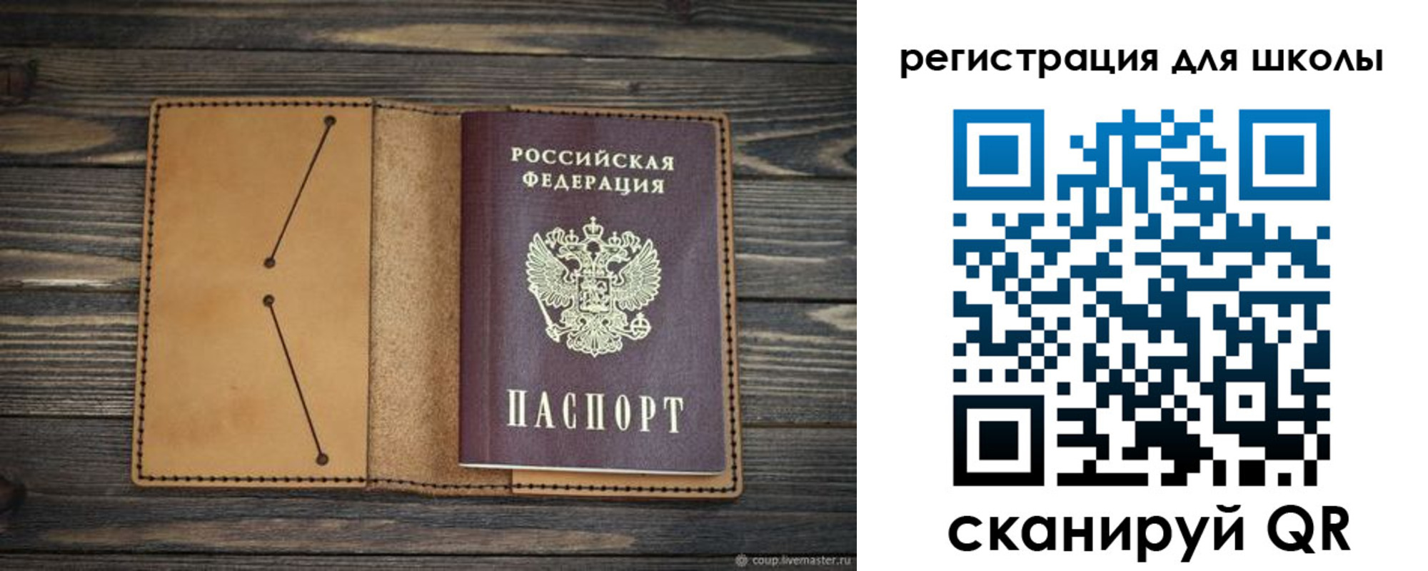 временная регистрация недорого в Невеле
