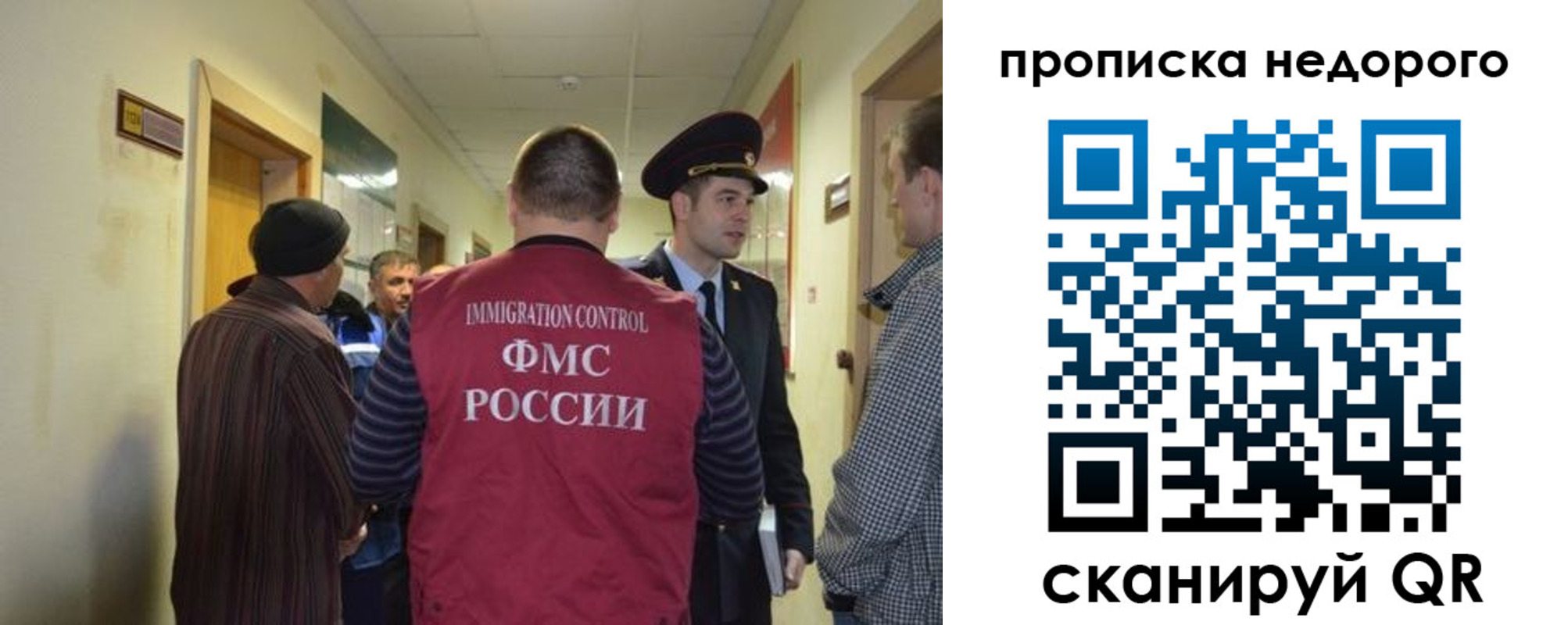 прописка 2025 в Невеле