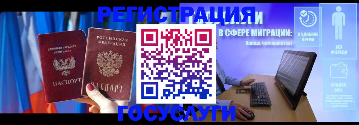 временная регистрация недорого в Невеле