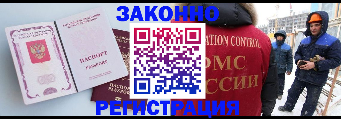 прописка для школы в Невеле